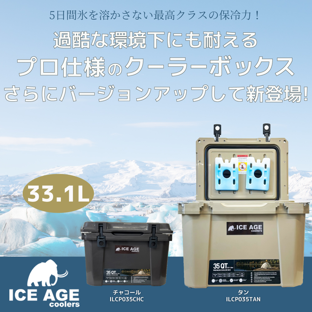 ICE AGE アイスエイジ│ハンモックの通販なら専門店Curiace Trading