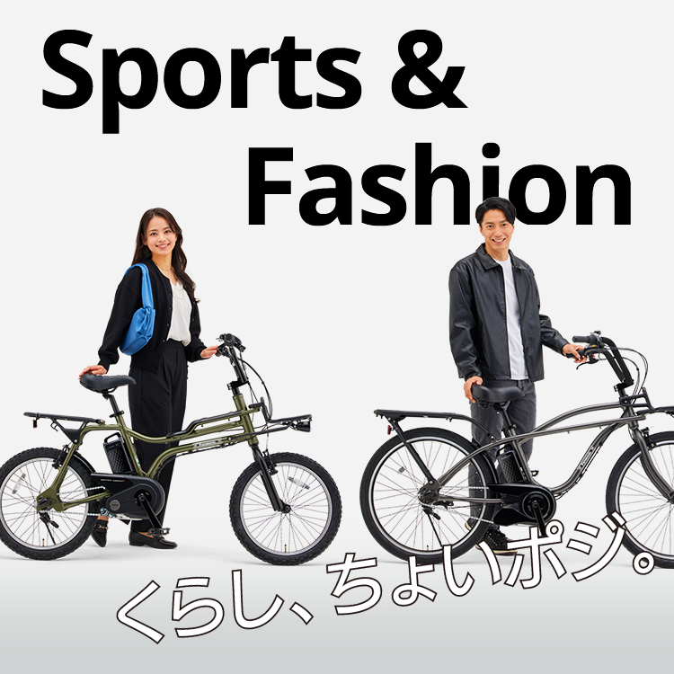 公式】EZ｜電動アシスト自転車｜Panasonic