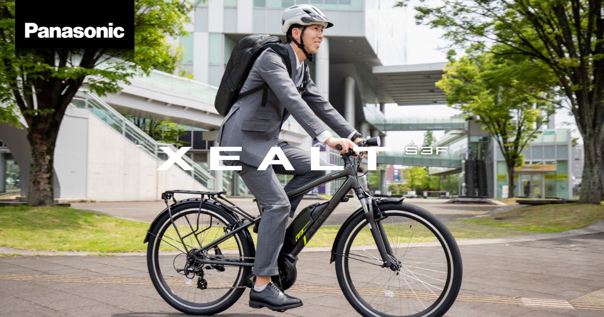 XEALT S3F｜XEALT｜電動アシスト自転車｜Panasonic