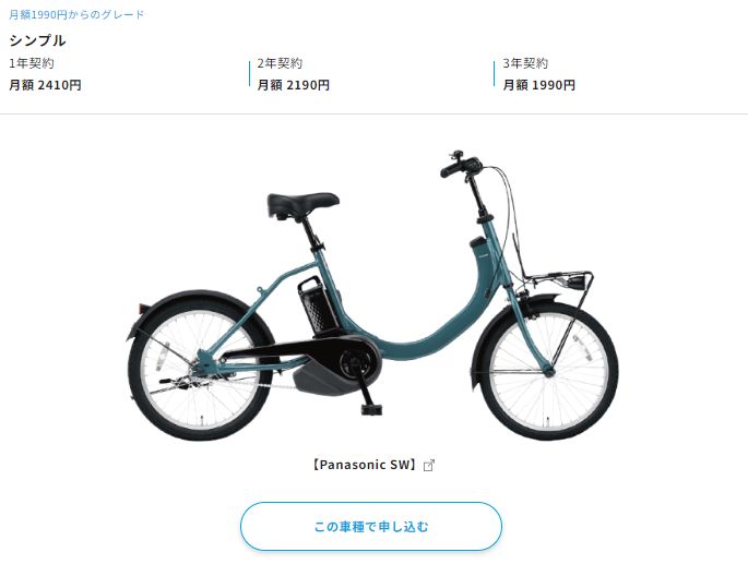 Panasonic SW 前かご装着事例 扱いやすさに便利さをプラス - 電動