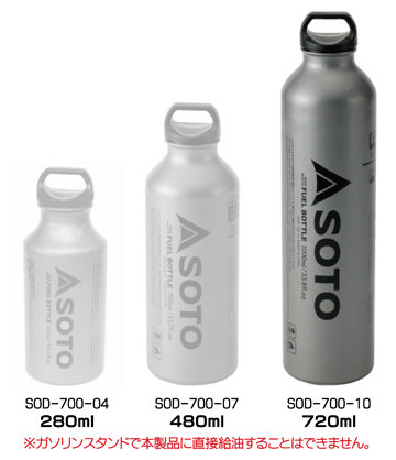 アウトドア ＞ SOTO ＞ SOTO MUKAストーブ専用燃料ボトル 1000ml SOD