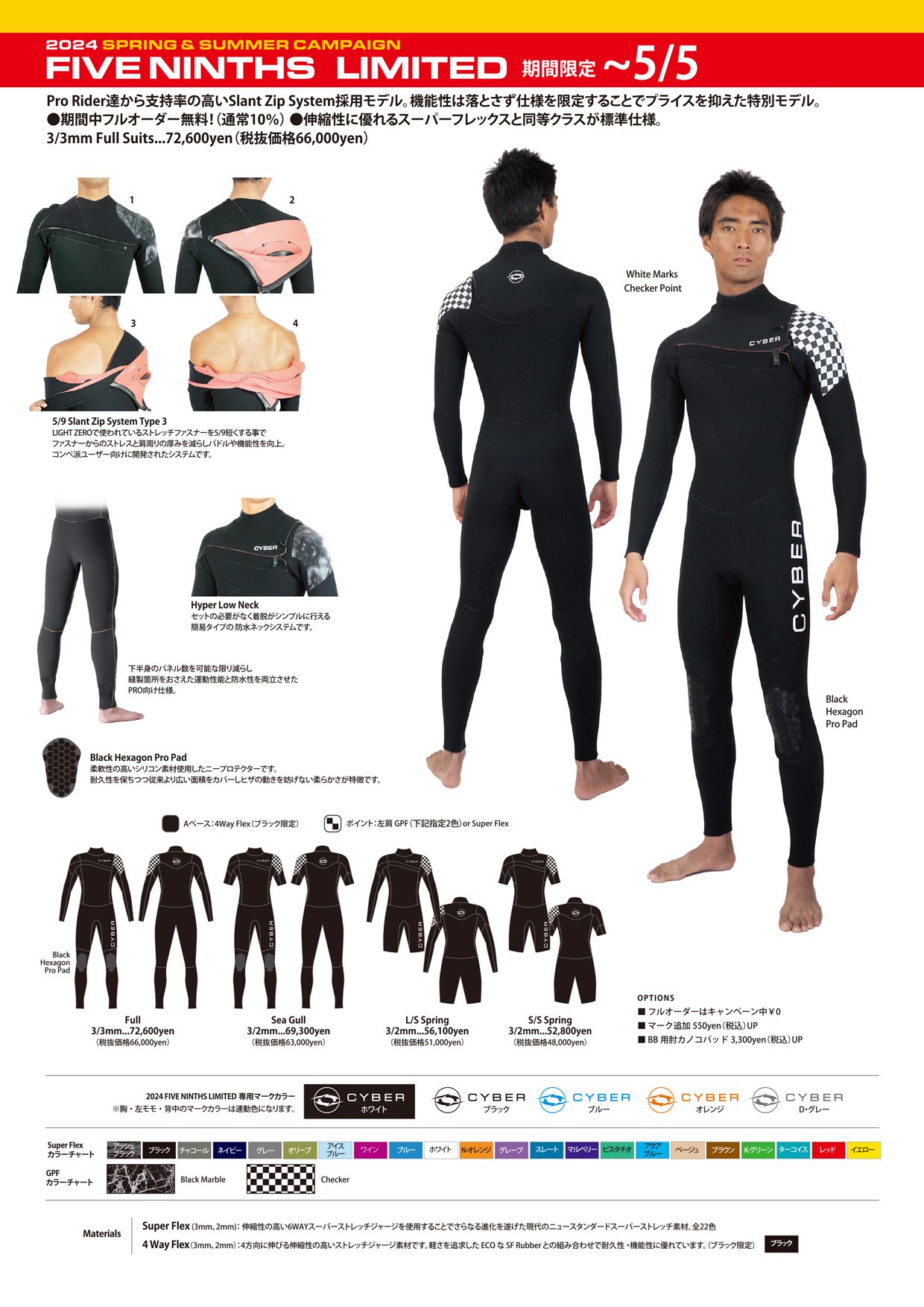 セール 2024年製 RASH オシュマンズ別注 3ミリフルスーツ 【公式通販】