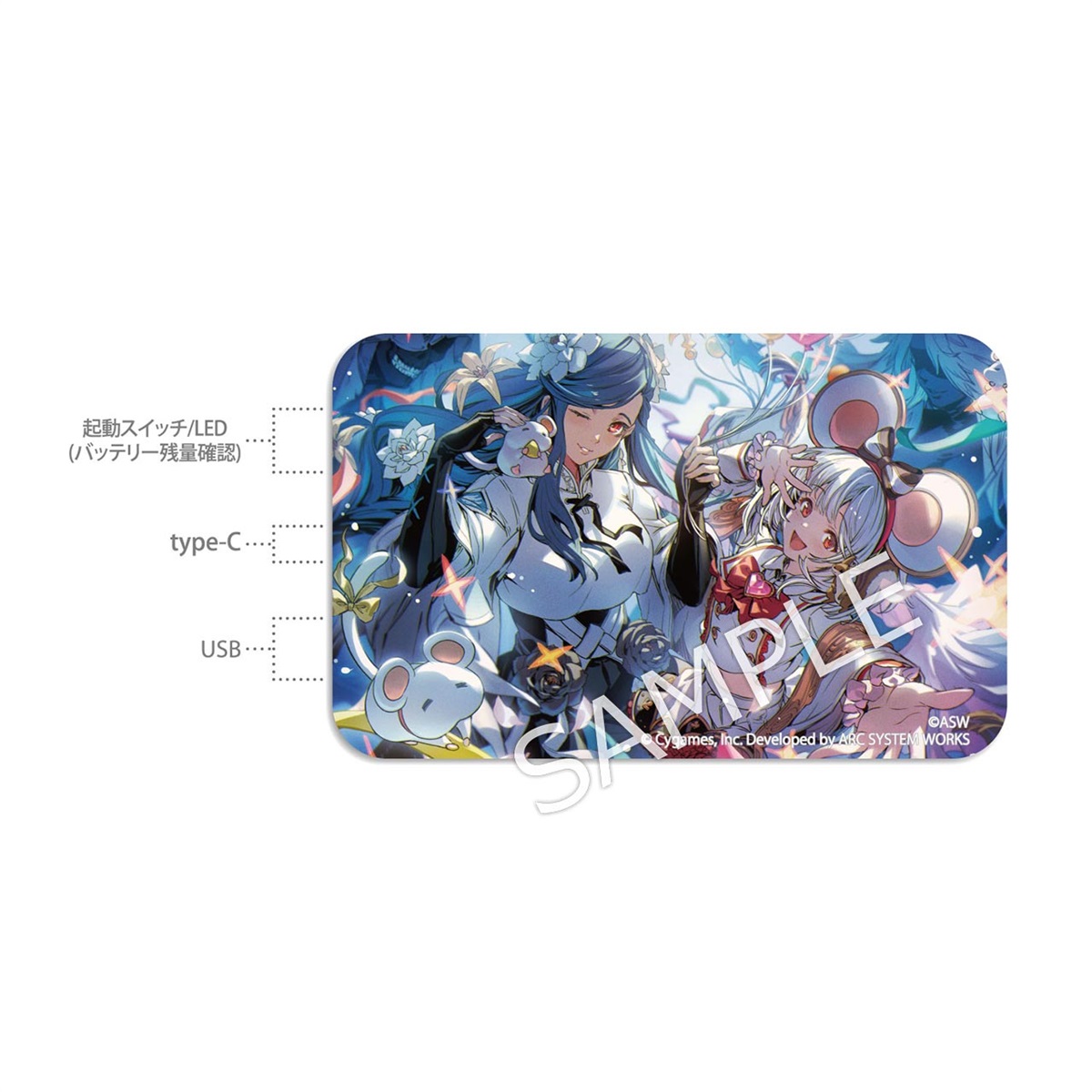 GBVS Cygames Cup 2025 モバイルバッテリー