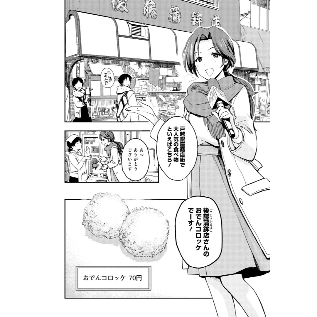 アイドルマスター シンデレラガールズ After20』1巻