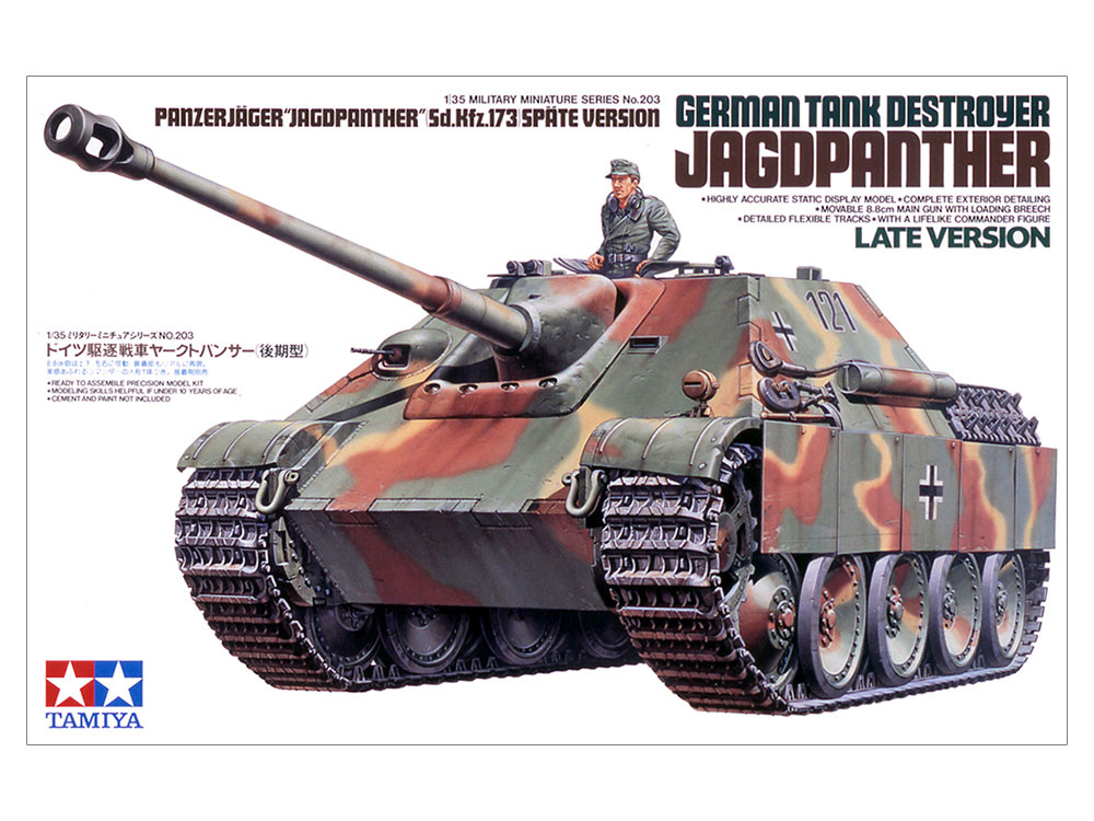 タミヤ 1/35 ミリタリーミニチュアシリーズ ドイツ駆逐戦車 ヤークト