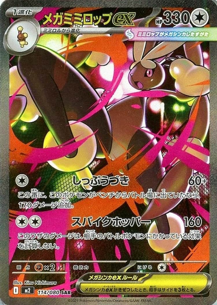 毎日更新】《メガリザードンXex》MURの最新買取価格・値段推移チャート