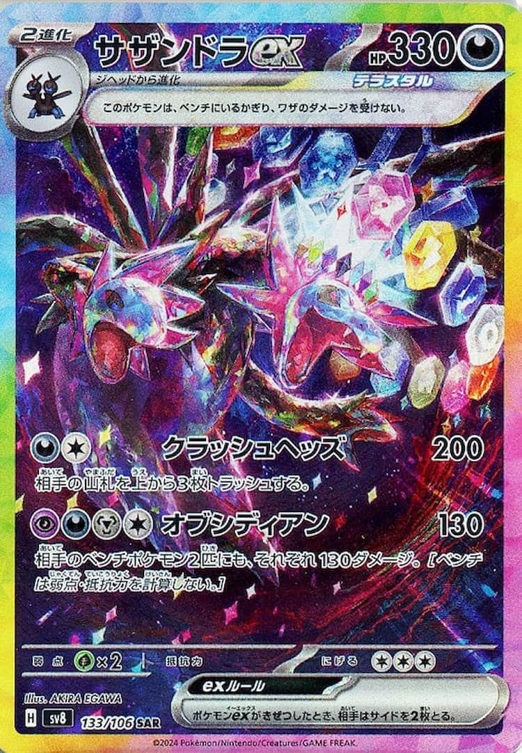 ポケモンカード SAR.SR.UR 5枚まとめ売り大幅値引き ポケモンカード