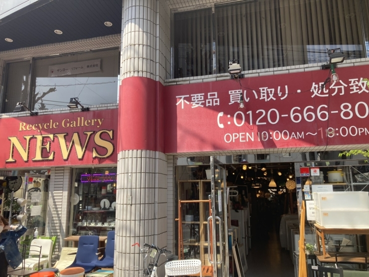 リサイクルショップ 店舗 WELL NEWS ZACK
