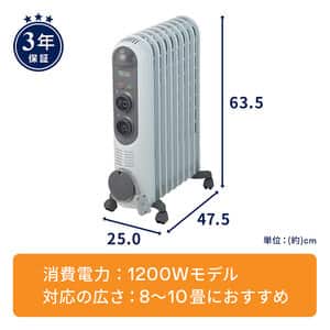 アミカルド オイルヒーター ストーングレー RHJ45M0912-SG | De'Longhi JP
