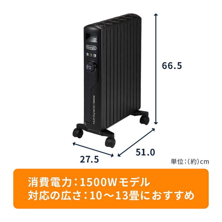 マルチダイナミックヒーター ピュアブラック MDHS15-PB | De'Longhi JP