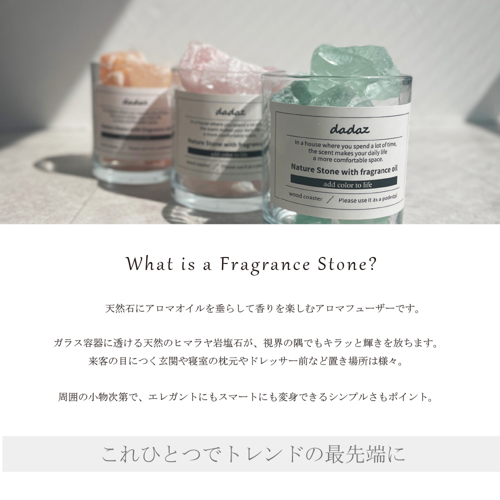 フレグランスストーン＜WHITE TEA&CITRUS＞｜dadaz公式サイト