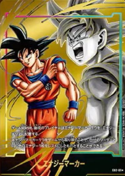 エナジーマーカー ブロリー 【E01-03】フュージョンワールド エナジー