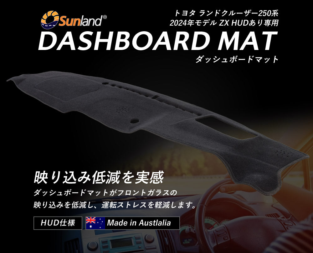 TOYOTA Land Cruiser 250系 ZX 2024年モデル HUDあり 専用 Sunland