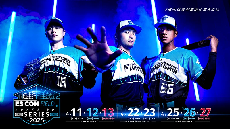 今年も盛りだくさん！4月～6月試合FAVメンバー限定来場プレゼント