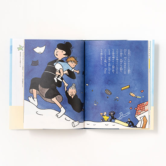 若竹七海&杉田比呂美・Wサイン本】親切なおばけ] | kokode books