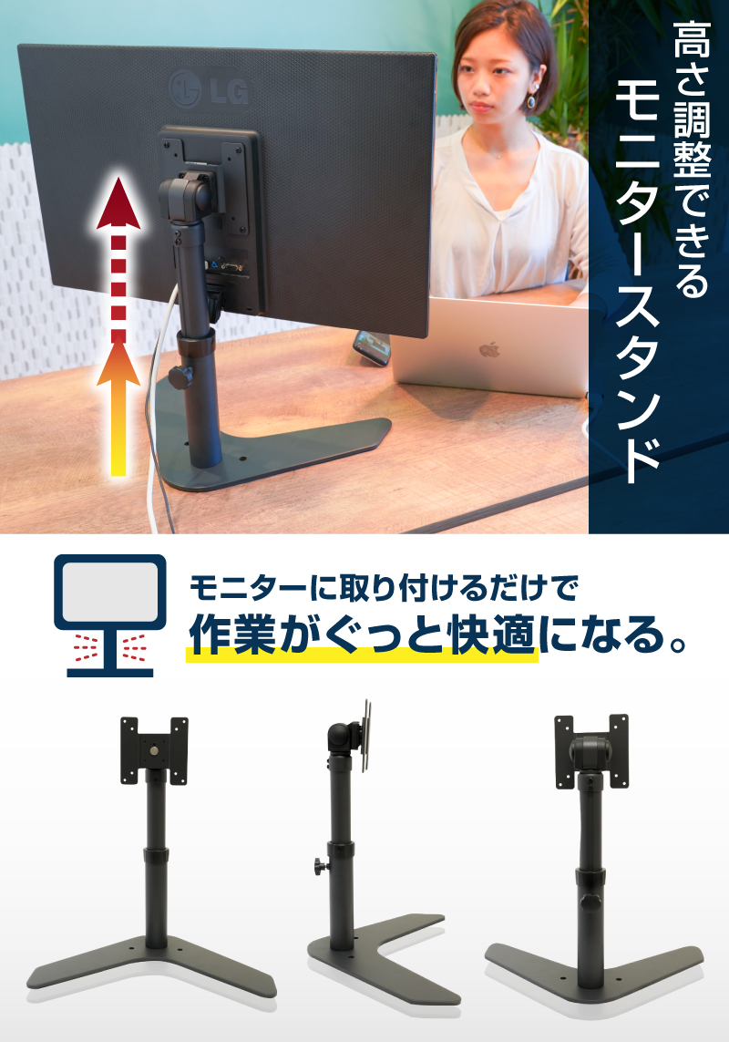 C】32型対応！高さ調整できるLCDモニタースタンド[アウトレット