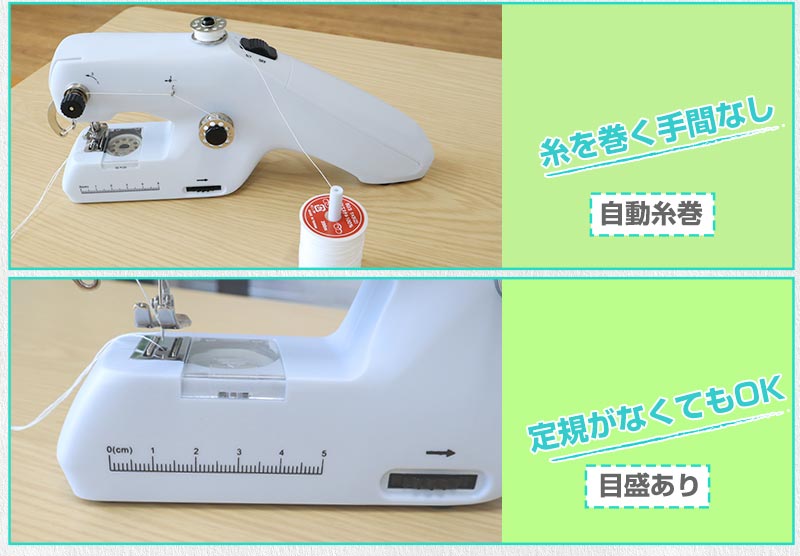 本棚にしまえてしっかり縫える「ちゃちゃっとミシン」 | 【公式