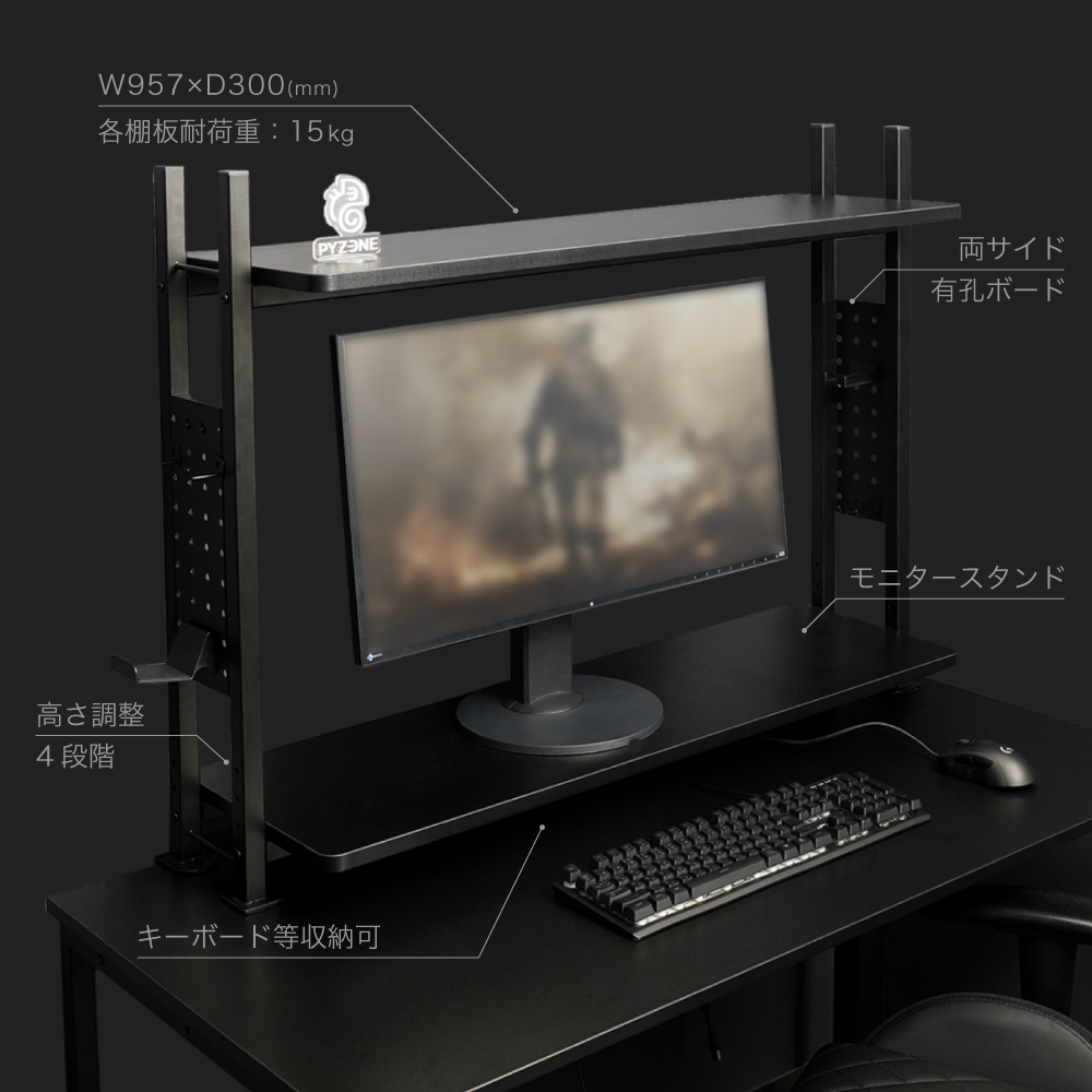 PYZONE : デスクEXラック | 【公式】サンコー通販サイト