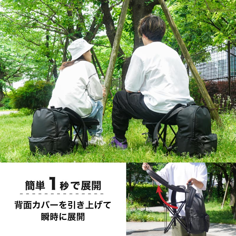 どこでも座れる「BACK PACK CHAIR」 | 【公式】サンコー通販サイト