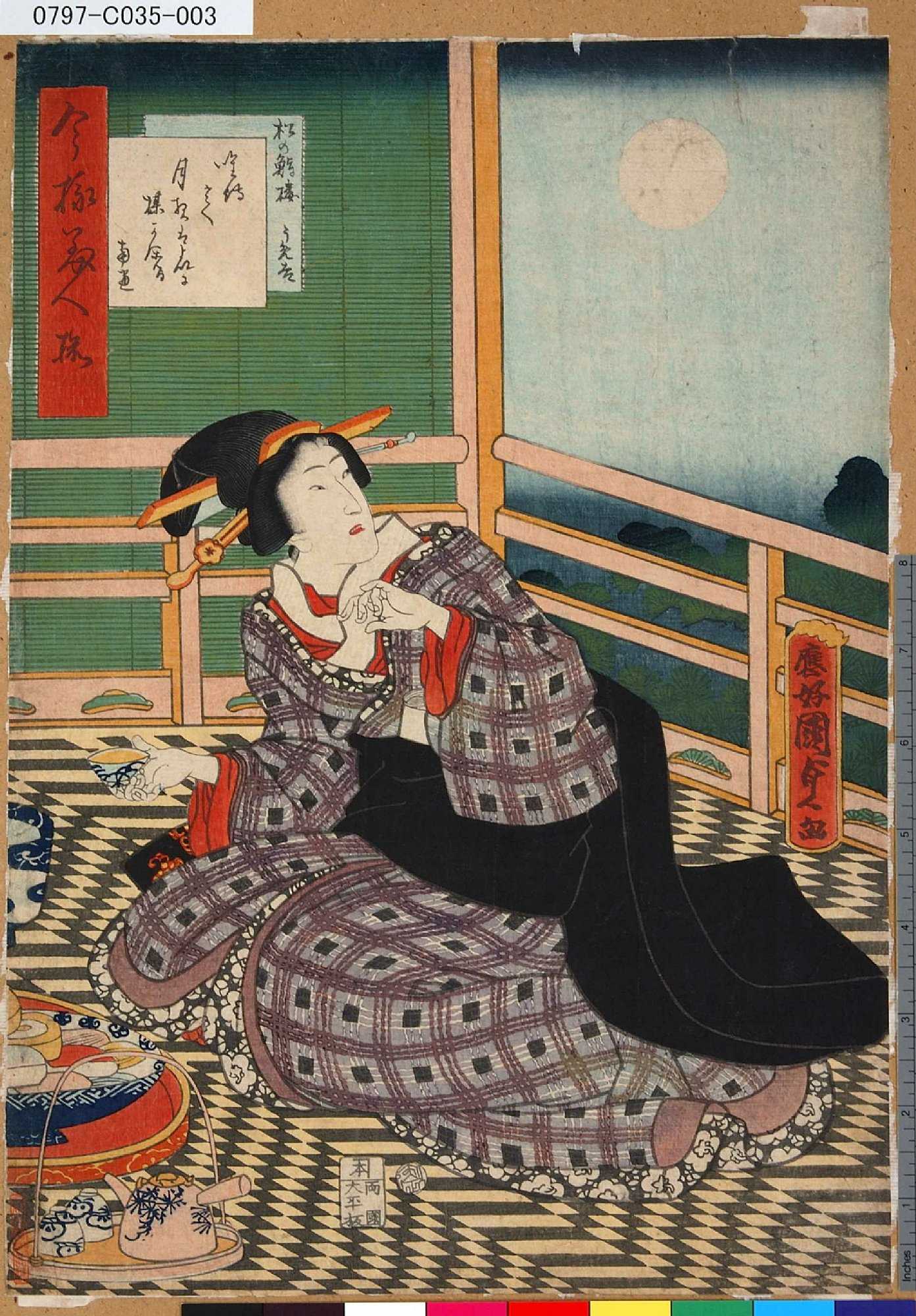 二代歌川国貞による浮世絵「「今様美人揃」 「松の鮨楼うめ吉」」