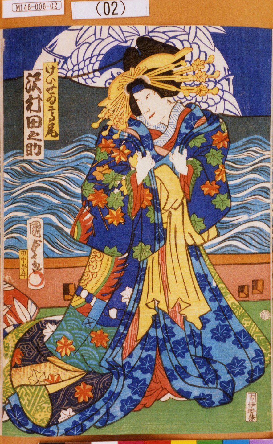 真作 在銘「円空彫り」浮世絵 木版画 仏画 錦絵 大判 直筆サイン 1973