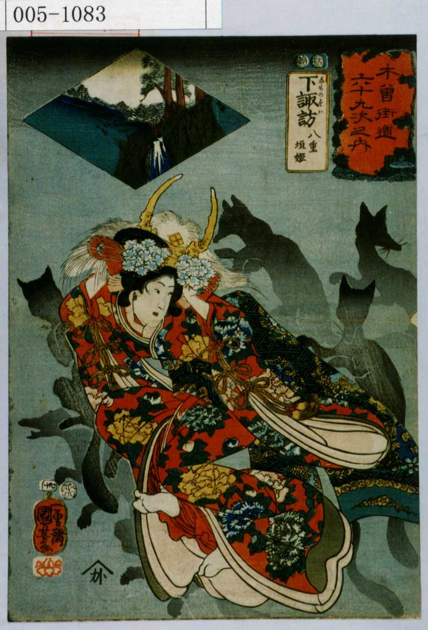 歌川国芳による浮世絵「「木曽街道六十九次之内」「下諏訪 八重垣姫」」
