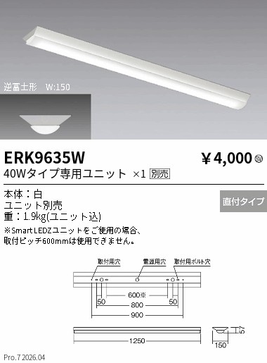 遠藤照明 品番検索 [リスト検索結果]