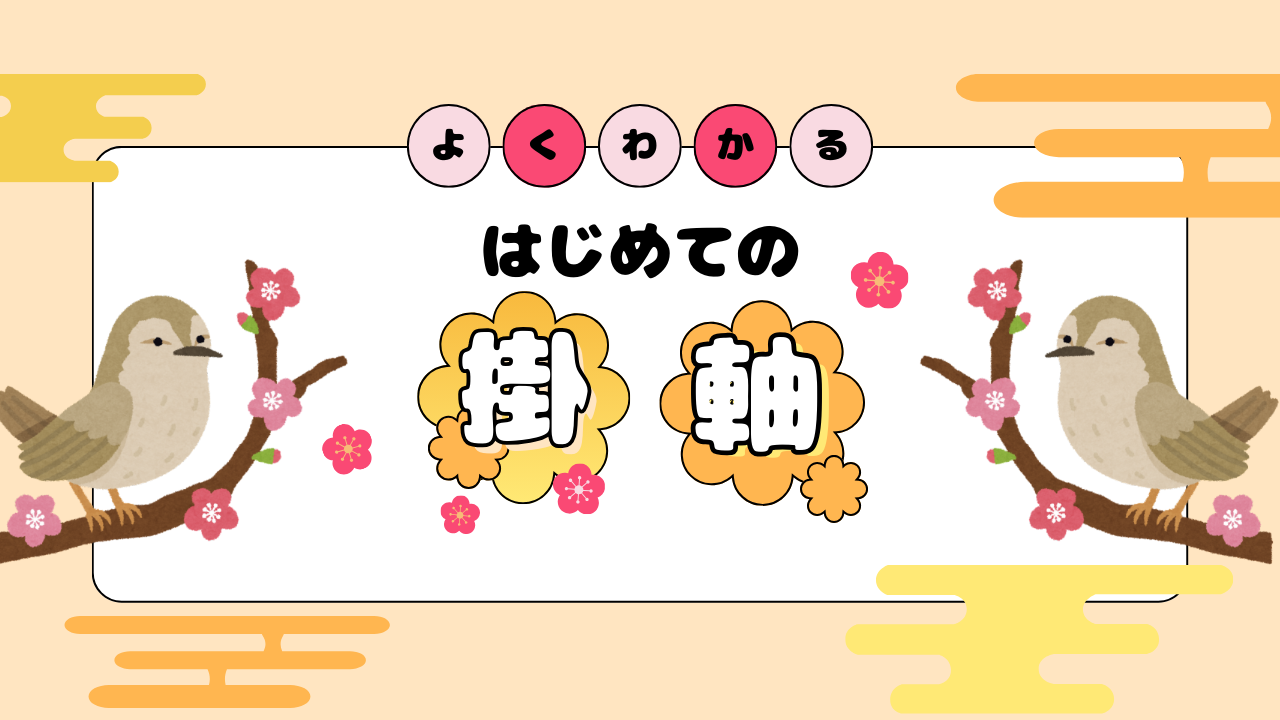 掛け軸 値下げ 日本画 南画 作者わかりません 掛け軸・日本画