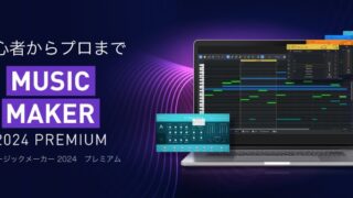 DAWの作業効率と選び方 | DTM・DAWソフトナビ4