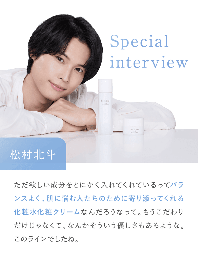 公式】SHIRORUスキンケアセット「クリスタルエッセンスウォーター