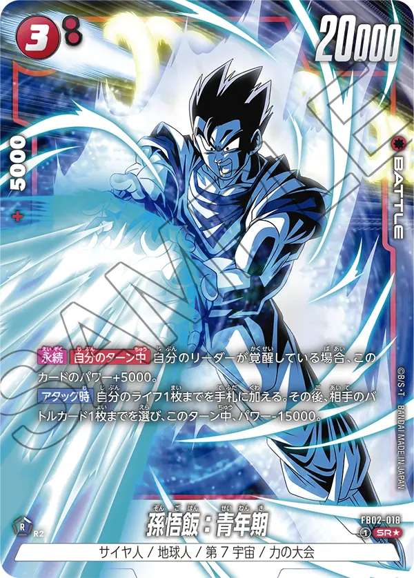 烈火の闘気】ブースターパック第2弾[赤色]カードリスト＆最強