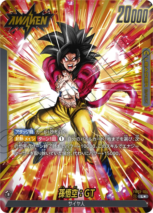 怒りの咆哮】ブースターパック第3弾/発売初日買取価格ランキング