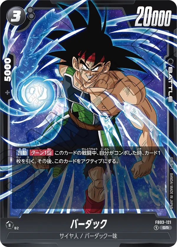DBFW】激熱応募者全員サービス＆V/最強ジャンプ付録プロモカード紹介