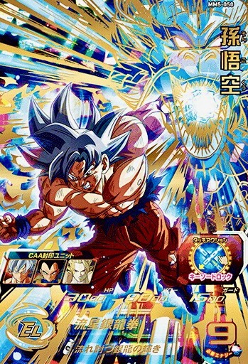 ドラゴンボールヒーローズ MM5 サンプルカード SDBH】MM5弾/全URカード