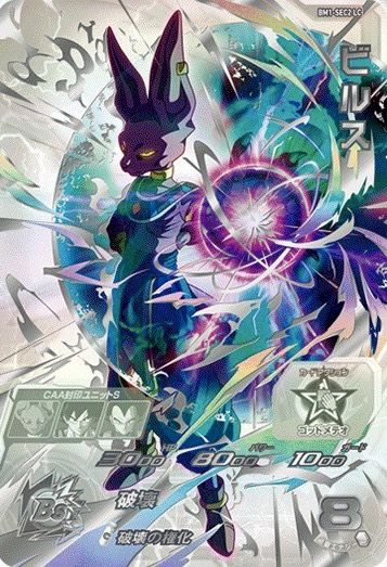 ドラゴンボールヒーローズMM6 まとめ売り SEC2 MM6-SEC2 孫悟空 MM6