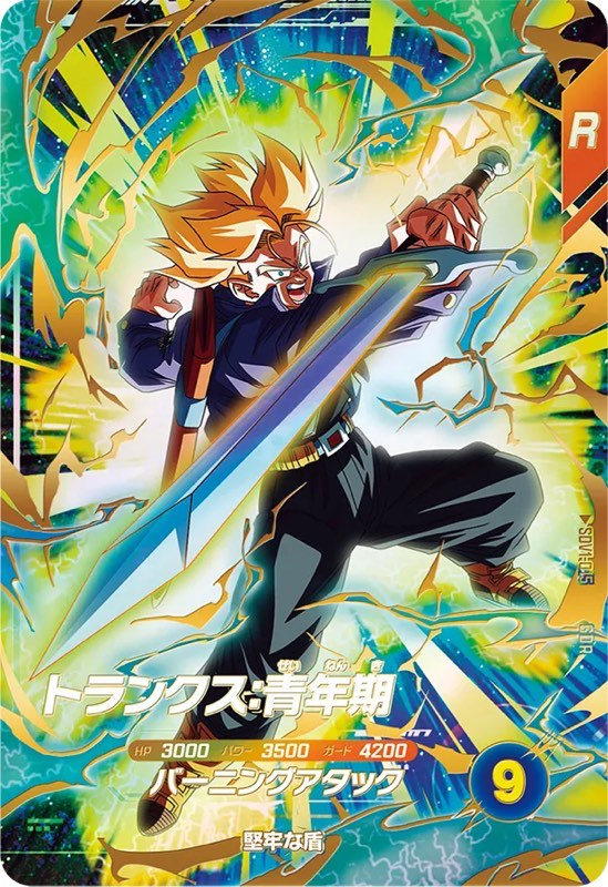 第1弾】ドラゴンボールスーパーダイバーズ稼働初日買取価格ランキング