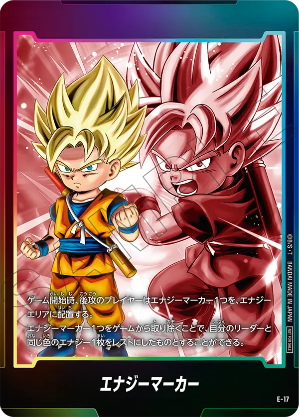 ドラゴンボールフュージョンワールド 日本決勝エナジーマーカー 【公式