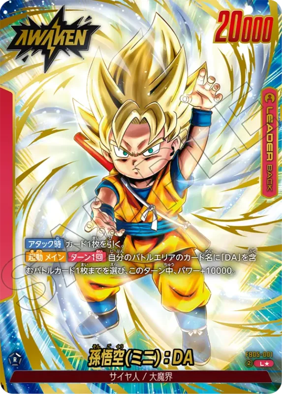 エナジーマーカーパラレル E-51⭐︎E-55 ドラゴンボールフュージョン