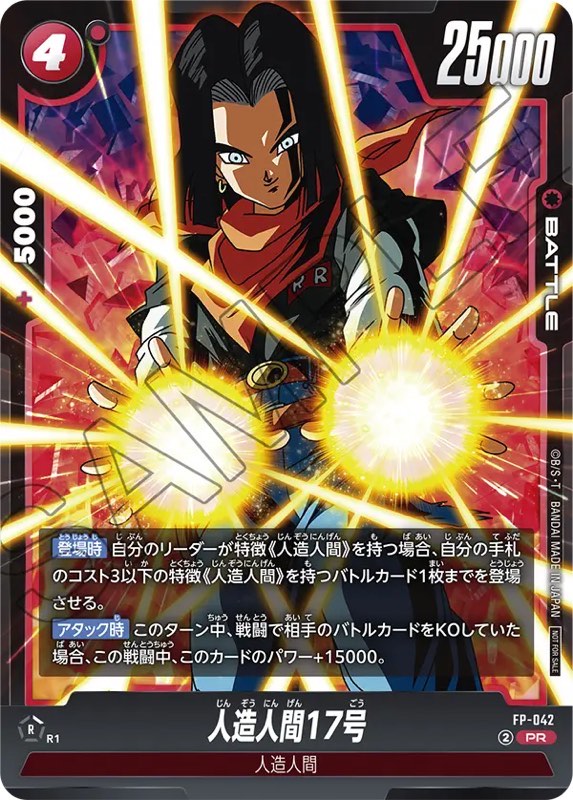 DBFW】最強ジャンプ6月号＆Vジャンプ7月号プロモカード紹介【2025年