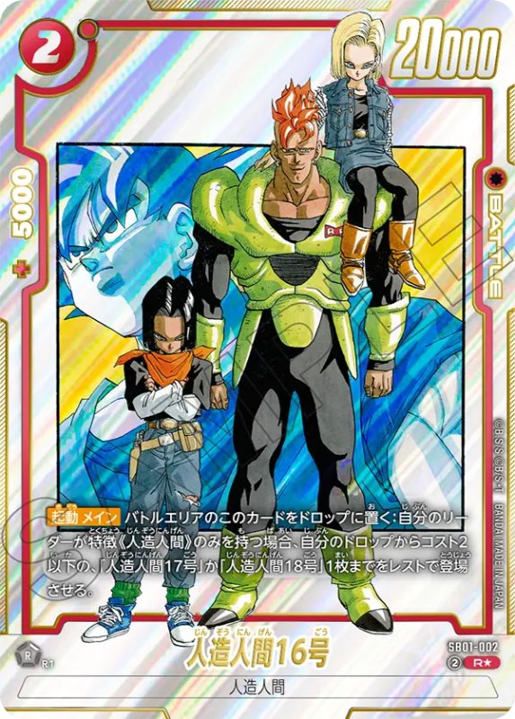 PSA10 マンガブースター ドラゴンボール パラレル チチ SB01-019