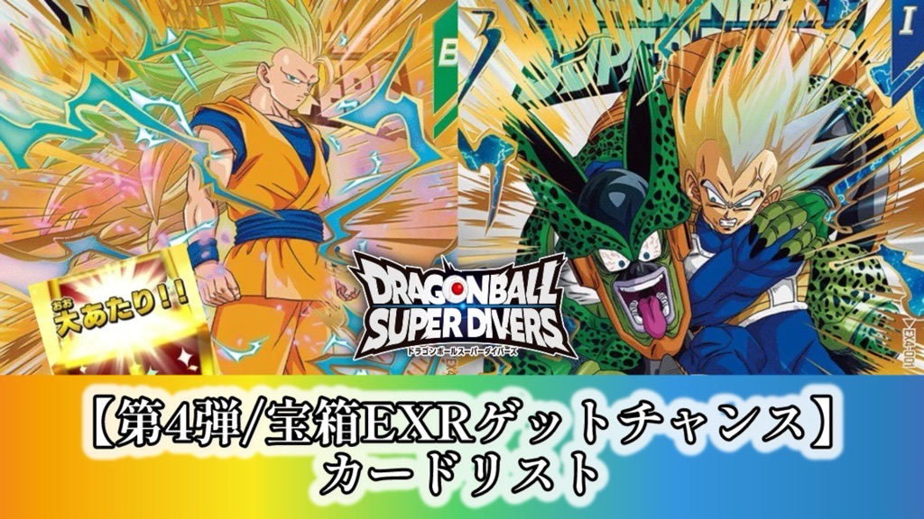 レア】ドラゴンボールカードセット レア】ドラゴンボールZ カードダス