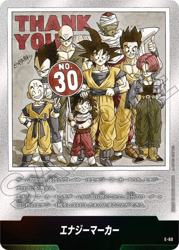 MANGAブースター02 エナジーマーカー金 E-70☆ 即日配達可能！MANGA