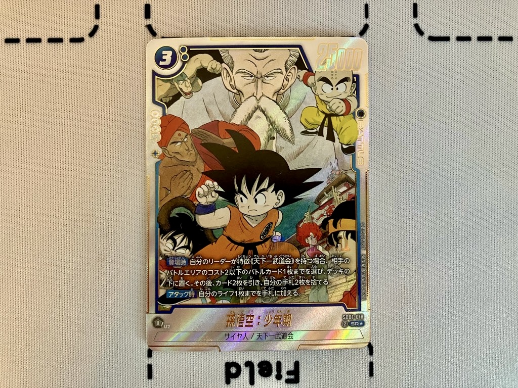 ドラゴンボール MANGA BOOSTER 02 未開封テープ付き2box Amazon.co.jp