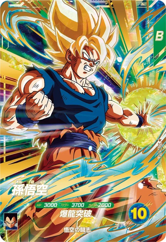 ドラゴンボールスーパーダイバーズ☆第5弾未開封BOX200枚入