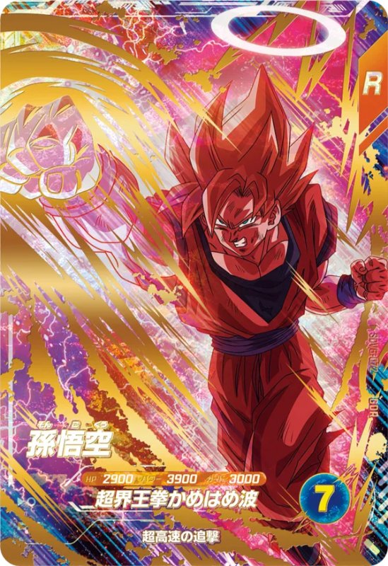 SDV2-サンプルカード6種 ドラゴンボールスーパーダイバーズ