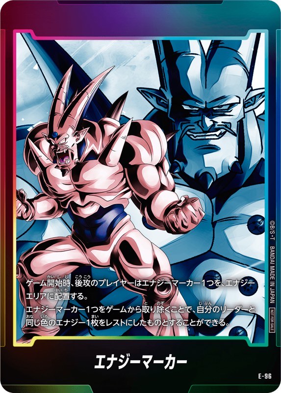 未開封】デジタル版 GOD RANK 景品 エナジーマーカー 即日発送 未開封