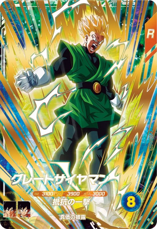 ドラゴンボールスーパーダイバーズ 孫悟飯 少年期 楽天市場