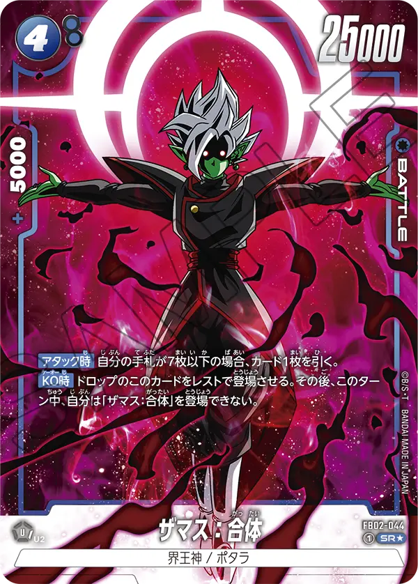 未知なる冒険】ブースターパック第5弾/4BOX開封結果一挙公開！【DBFW