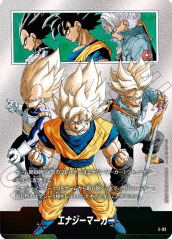 海外限定 ドラゴンボール超カードゲーム チャンピオンシップ限定
