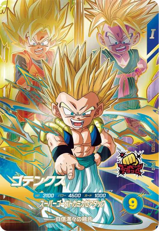 ち*ん様 sdv7GDR SEC まとめ売り ドラゴンボールスーパーダイバーズ ち
